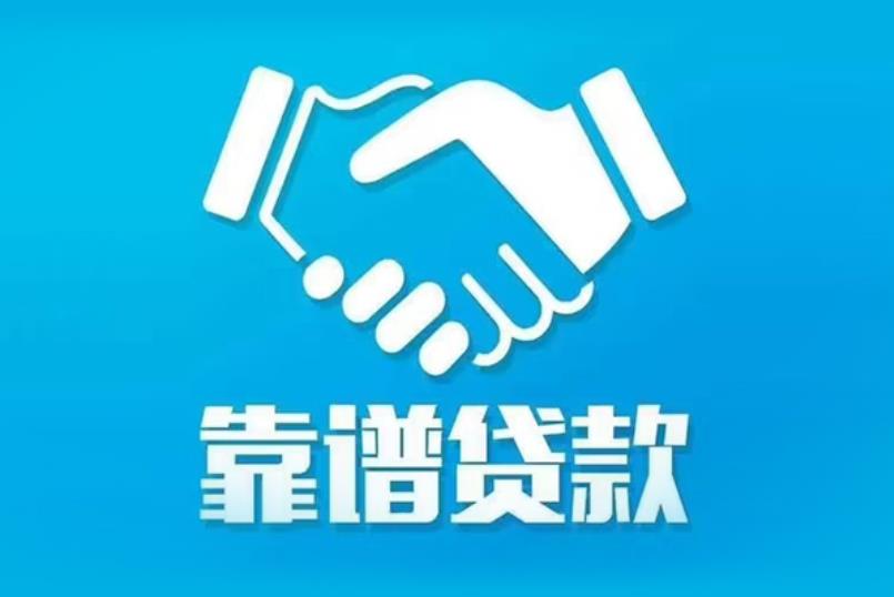 珠海斗门区空放电话|私人放款|珠海斗门区私人借钱