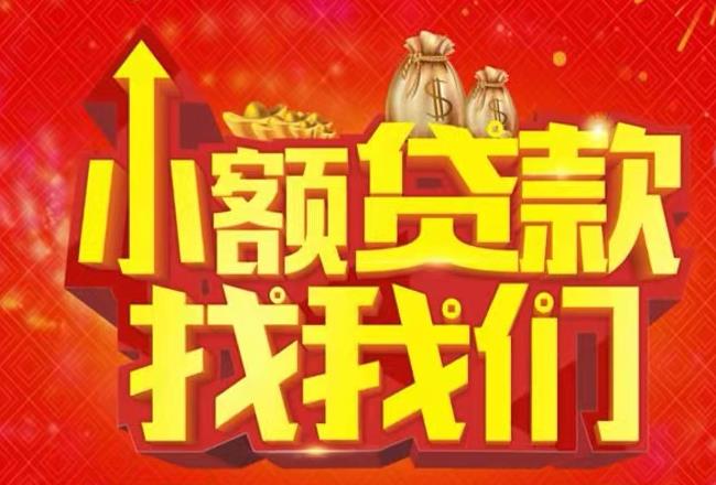 珠海斗门区空放|私人借款|珠海斗门区民间借款